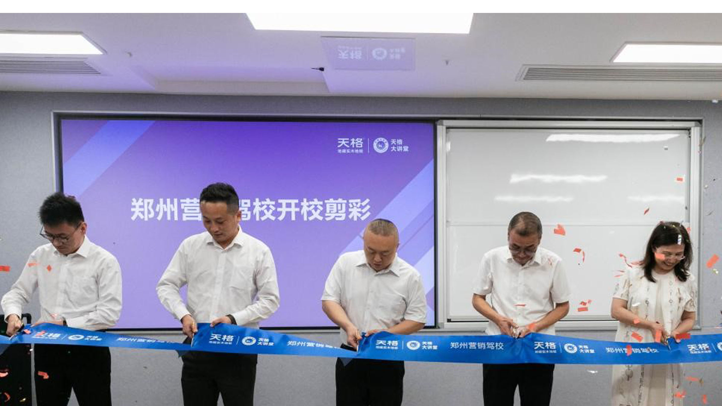 天格大讲堂郑州营销驾校开校，再创价值战新模式
