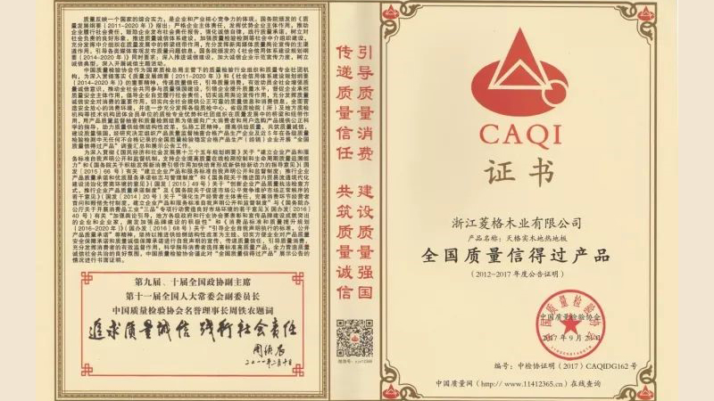 天格地暖冈本精华版APP下载荣获四项国字号质量大奖