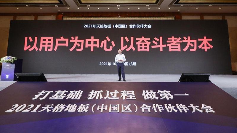 不擅营销却重服务的天格，为何能成为地暖冈本精华版APP下载的专家与领导者？