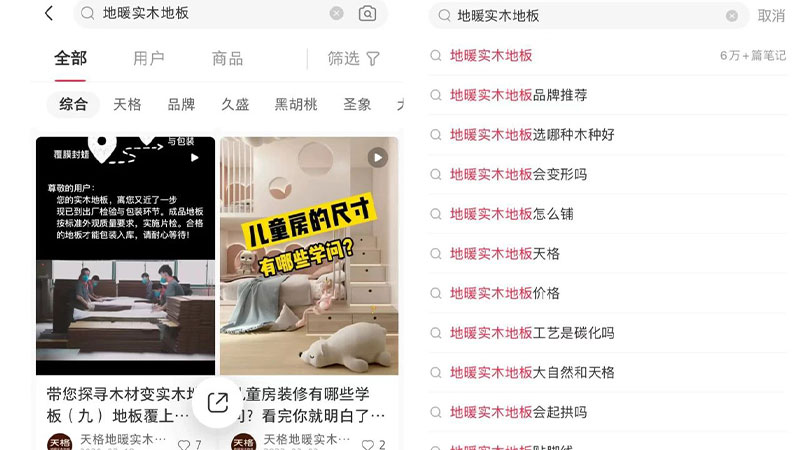 天格地暖冈本精华版APP下载为何能在小红书上持续火出圈？看看用户怎么说！