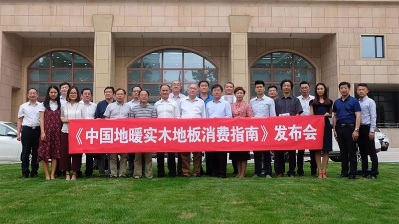发明者主笔、30余专家编审、22家单位支持 | 《中国地暖冈本精华版APP下载消费指南》在京首发