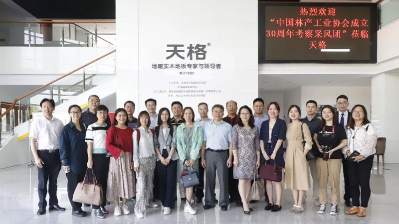 庆祝中国林产工业协会成立30周年考察采风行”首站莅临天格，盛赞“来自森林的味道”