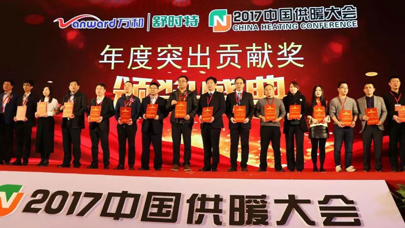 天格荣耀参展中国供暖大会，斩获年度大奖