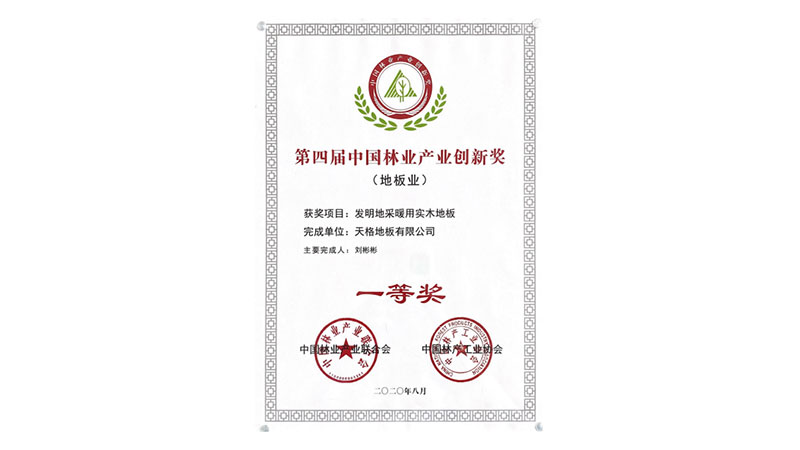 响应“三个转变”，天格地暖冈本精华版APP下载打造中国制造金名片