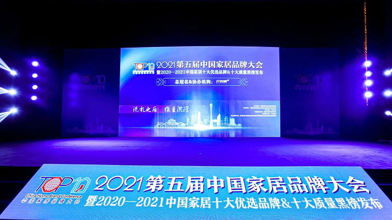 中国家居冈本精华版app下载安装大会四连冠：天格地暖冈本精华版APP下载荣获“十大优选地板冈本精华版app下载安装”