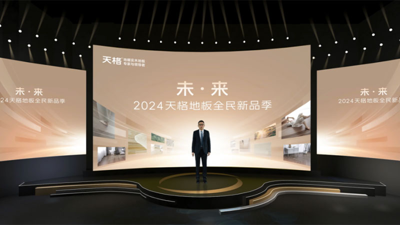 高端冈本精华版APP下载的未来将是什么样？天格地板给出了答案！